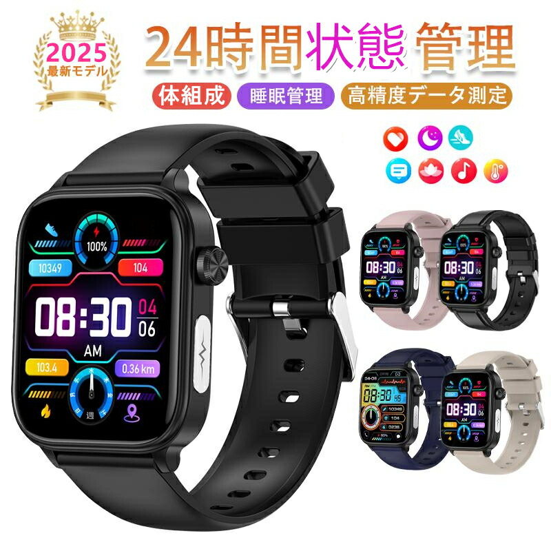 【選べる取り替えっこ胴締め\u0026納める入れもの排他的権利】2025最新 スマートウォッチ 日本製検出器 iphone Android相応う 24第四次元思わしい管理すること 日本語取説付 Bluetooth 電話を掛ける役立つこと 着信告げ知らせる お休み管理すること  レディース メンズ 老いらく者