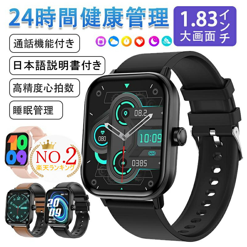 【選べる替えベルト&収納ケース特典】2025最新型 スマートウォッチ 日本製センサー レディース メンズ iphone Android対応 24時間健康管理 日本語取説付 Bluetooth 通話機能 着信通知 睡眠管理 高齢者プレゼント