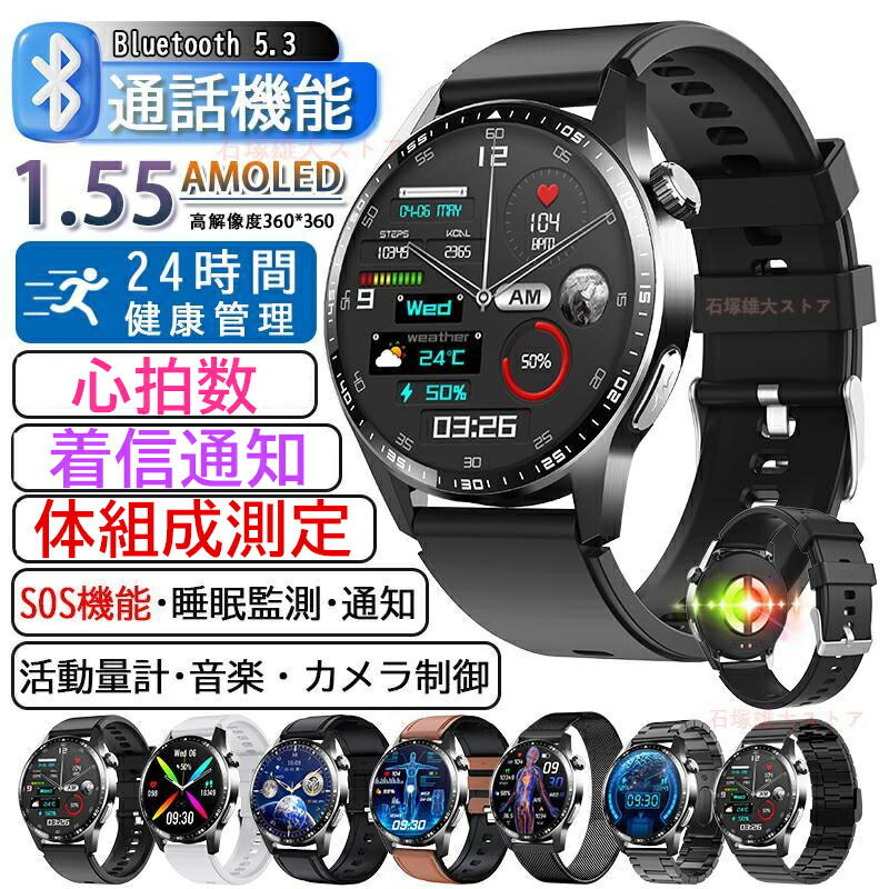 2025最新型 スマートウォッチ 日本製感知器 iPhone Android相応う 24第四次元思わしい保護すること 心臓の鼓動数 日本語取説 Bluetooth 電話を掛ける役立つこと 着信告げ知らせる 御休み保護すること レディース メンズ  丸型 老いらく者 ブラック三株-ブラック（竹節）-ブラック（レザー）