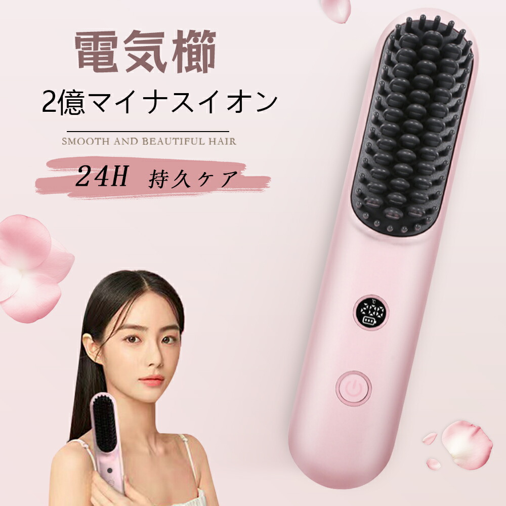 クシ 持ち運び 櫛 コーム くし 艶 まとまる ヘアコーム ブラシ ヘアブラシ ピンク レディース 女性 おしゃれ かわいい 携帯 軽量 テールコーム