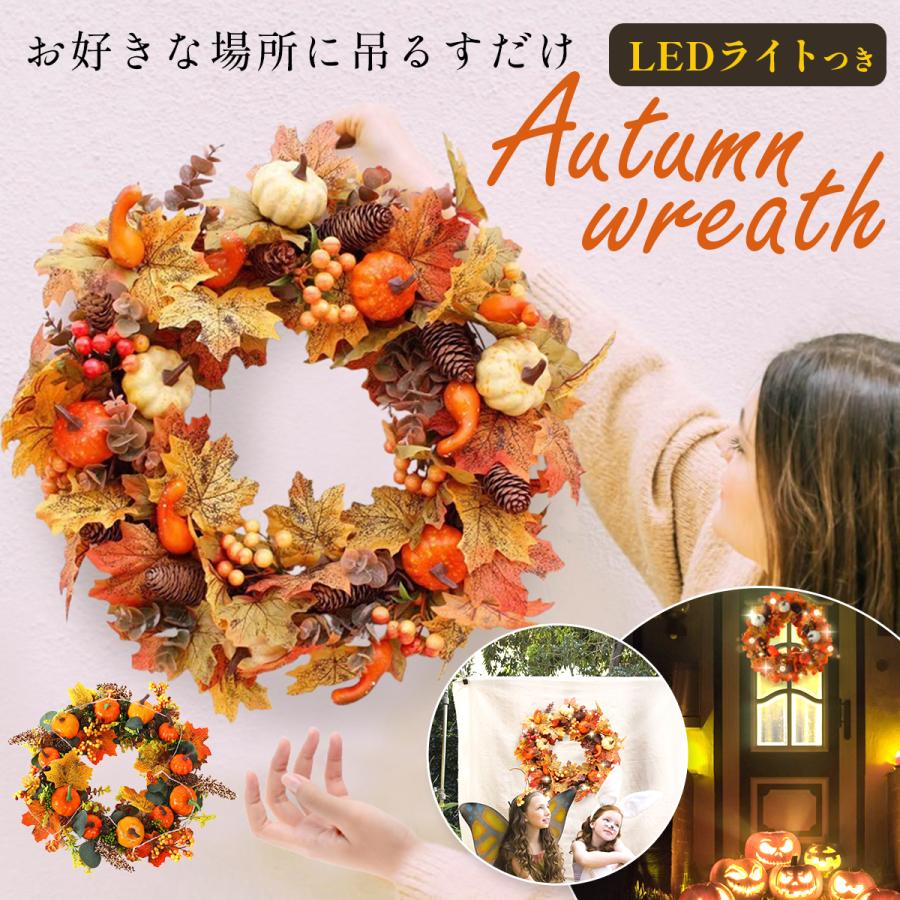 ハロウィン リース 玄関 飾り ハロウィーン 飾り付け ライト 装飾 インテリア 雑貨 7,872円