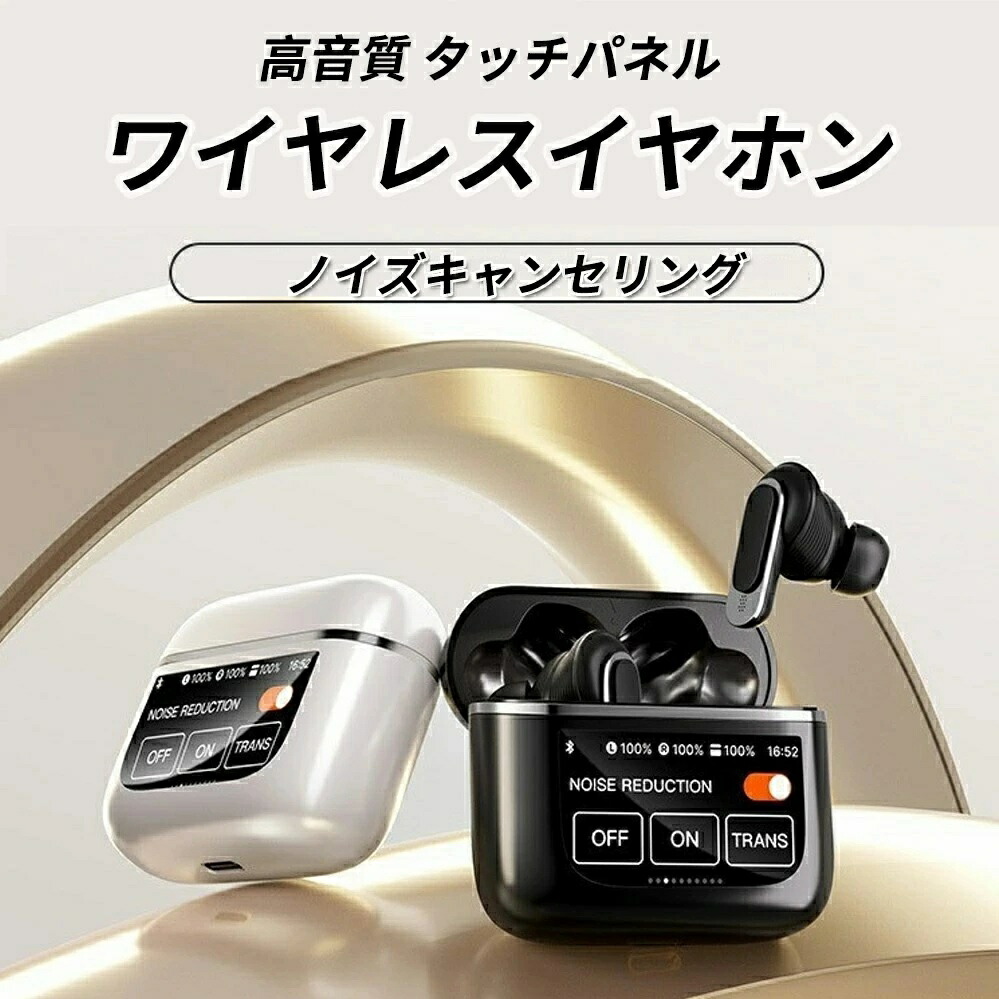 ワイヤレスイヤホン ノイズキャンセリング 高声遣い ハイレゾ 変わり種 タッチパネル イヤ電話機 B窮まり一心不乱感 物のみごとに無線電話 イヤ電話機 最大限度30第四次元年代順の連続 iPhone/Android当てはめる