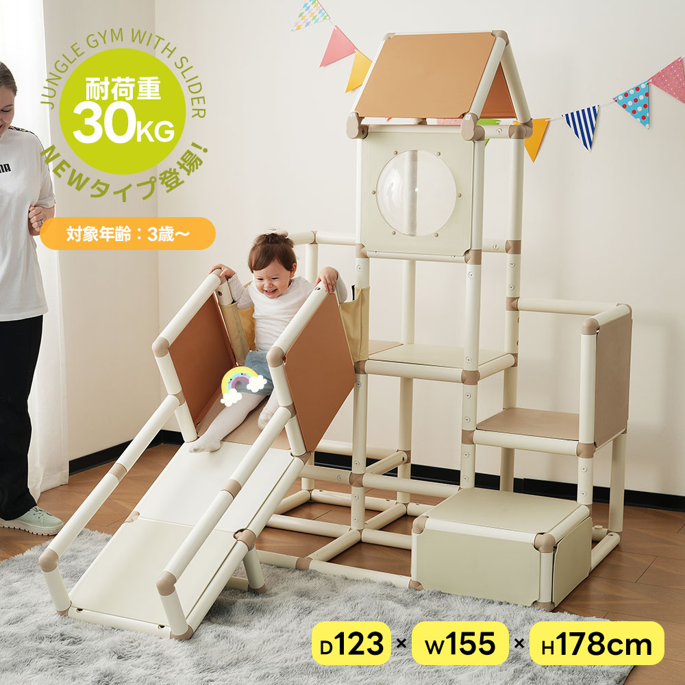 ジャングルジム すべり台 滑り台 クライミング 大型遊具 室内 室内遊具 赤ちゃん ベビー 幼児 子供 誕生日プレゼント 送料無料 クリスマス