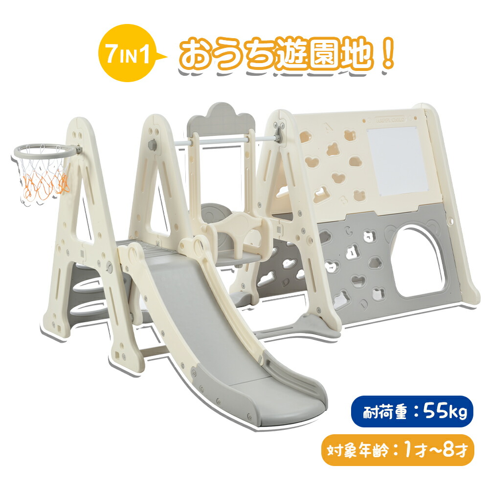 大型遊具 ジャングルジム 滑り台 ブランコ ゴール遊び 吊り輪 室内遊具 すべりだい 屋内 家庭用 子供 キッズ 男の子 女の子 誕生日 クリスマス｜Sinessy 店