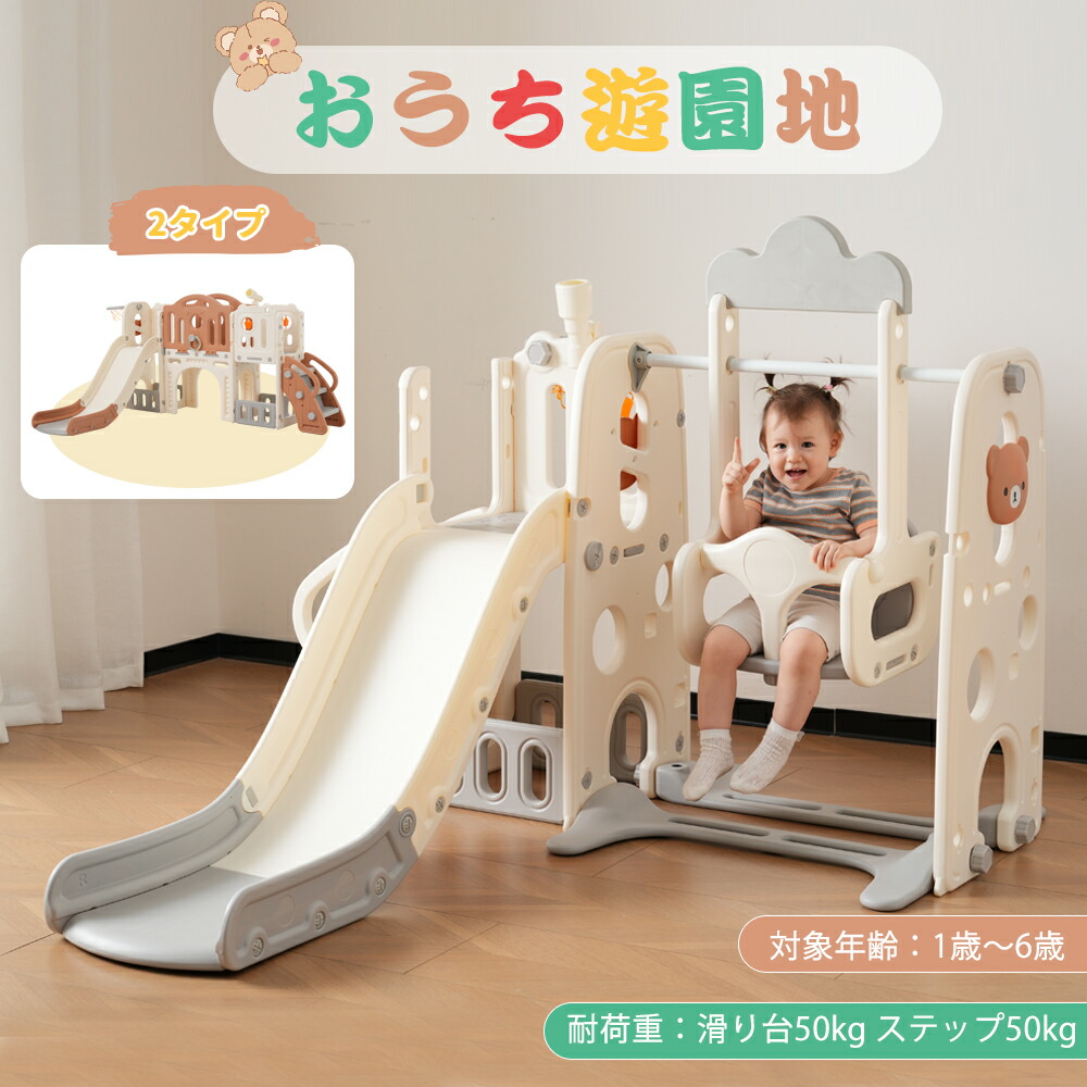 2025すべり台 キャッスル 2タイプ 2色 大型遊具 すべりだい スライダー 室内 遊具 バスケットゴール ステップ 収納 キッズ キッズパーク 子供 子供 誕生日プレゼント クリスマス｜Sinessy 店