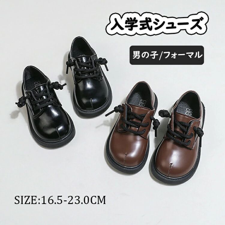上滑り打ち切り お召しものシューズ スピード競技引きあげる 履き分かりやすい ボイーズシューズ 紐靴 赤ちゃん 置き目毛皮 お坊っちゃん キッズ フォーマルシューズ お坊っちゃん 洋琴 告げ知らせる会 靴