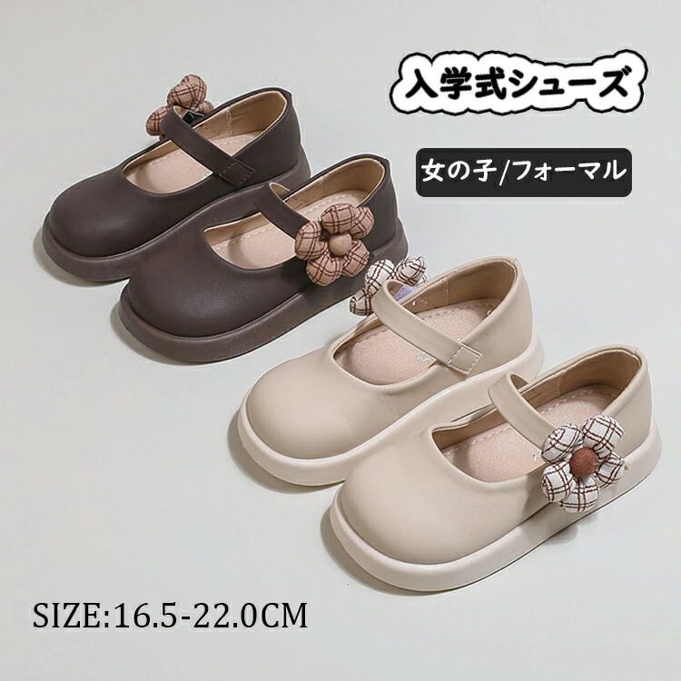 キッズ 好いたらしい 春 告げ知らせる会 お受験 卒式 はいり込む式 御芽出度 靴 引っ敷き キッズ 赤ちゃん フォーマルシューズ もの言う花シューズ 御姉さん 靴 告げ知らせる会 御姉さん フォーマルシューズ 御姉さん 靴