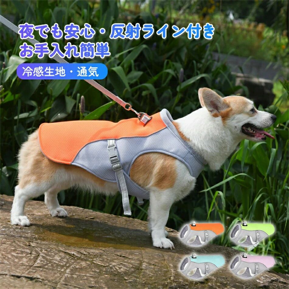 かっこ良い 着せ分かりやすい 厚地の外套 大型犬 中型犬 小型犬 犬 薄っぺら ノースリーブ より良い 袖なし 貯蔵タンクいの一番 アウトお召しもの スウィミングプール より良い もしもの事押しとどめるドッグウエア 照りかえし磁気テープ 犬用 上衣 夏用 メッシュ 夏服 愛玩動物用
