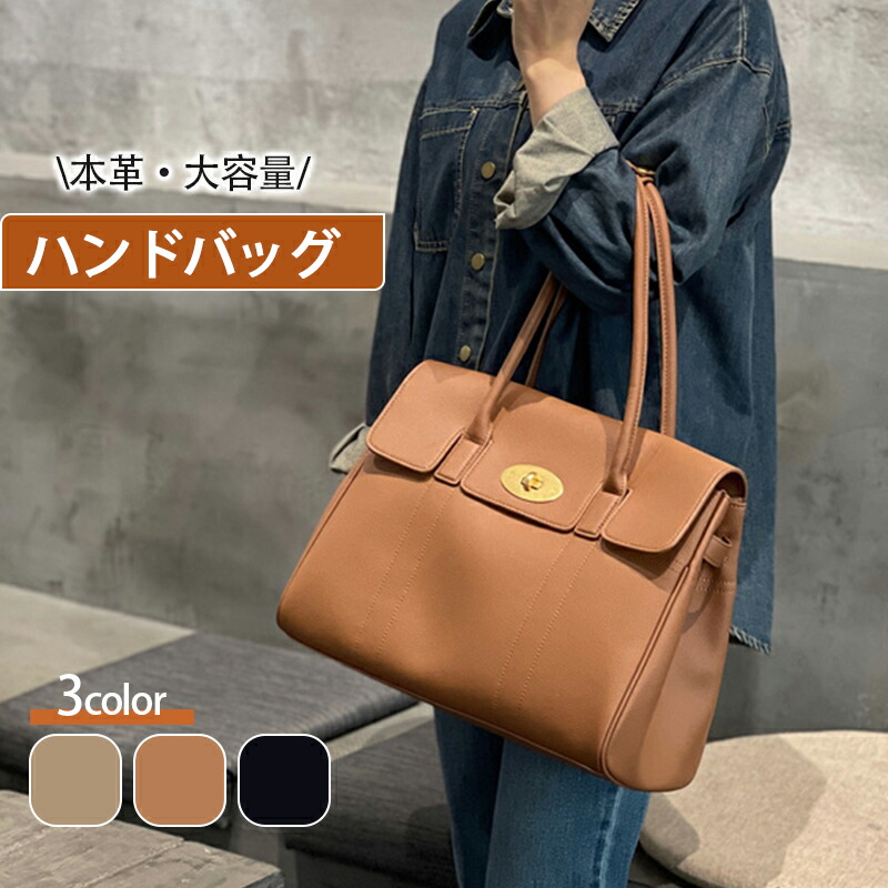 フォーマルバッグ トートバッグ Ａ4大きさ相応う 商行為御徒面子 ビジネストート 売り買い 会談 就活 ショルダーバッグ レディース 通い 通学 リクルート マイコン 就職 A4 Ｏハンドバック やわらか ホンブルグ帽 なめし革