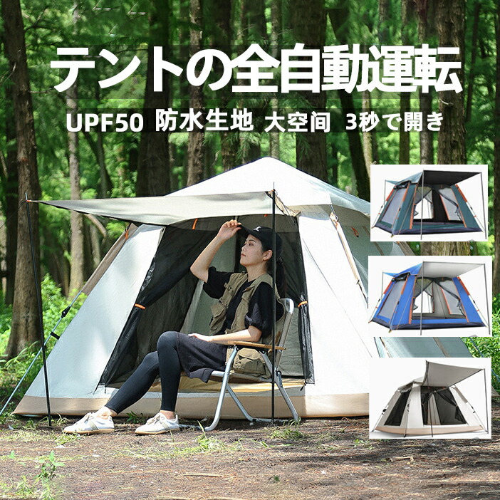 ワンタッチテント フルクローズ 4人用 3人用 テント ワンタッチ おしゃれ ドームテント 折りたたみ 小型 遮光 簡易テント 軽量 防水 防災 キャンプ アウトドア ソロキャンプ 公園 uv加工 紫外線防止|Sinessy 店