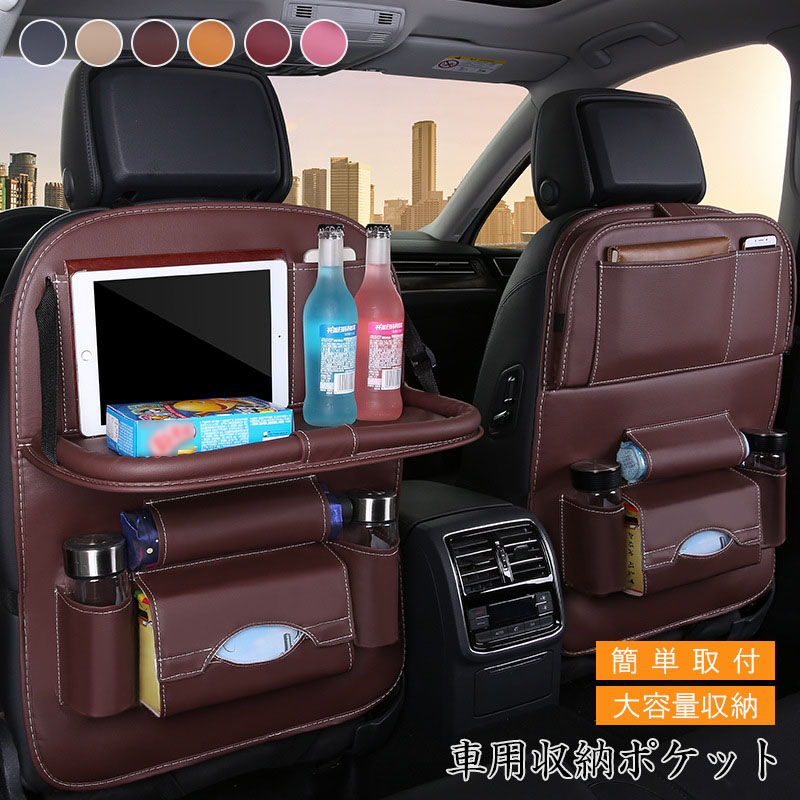 車 ゴミ箱 おしゃれ 車用 ゴミ箱 車用品 掛けられる ティッシュケース付き 吊り下げ クルマ ゴミ箱 カー用品 カーアクセサリ 引っ掛ける アイデア エレガント 運転席 助手席 後部座席 簡単 設置 便利 収納 PU防水 オフィス デスク 机 壁掛け プレゼント 送料無料