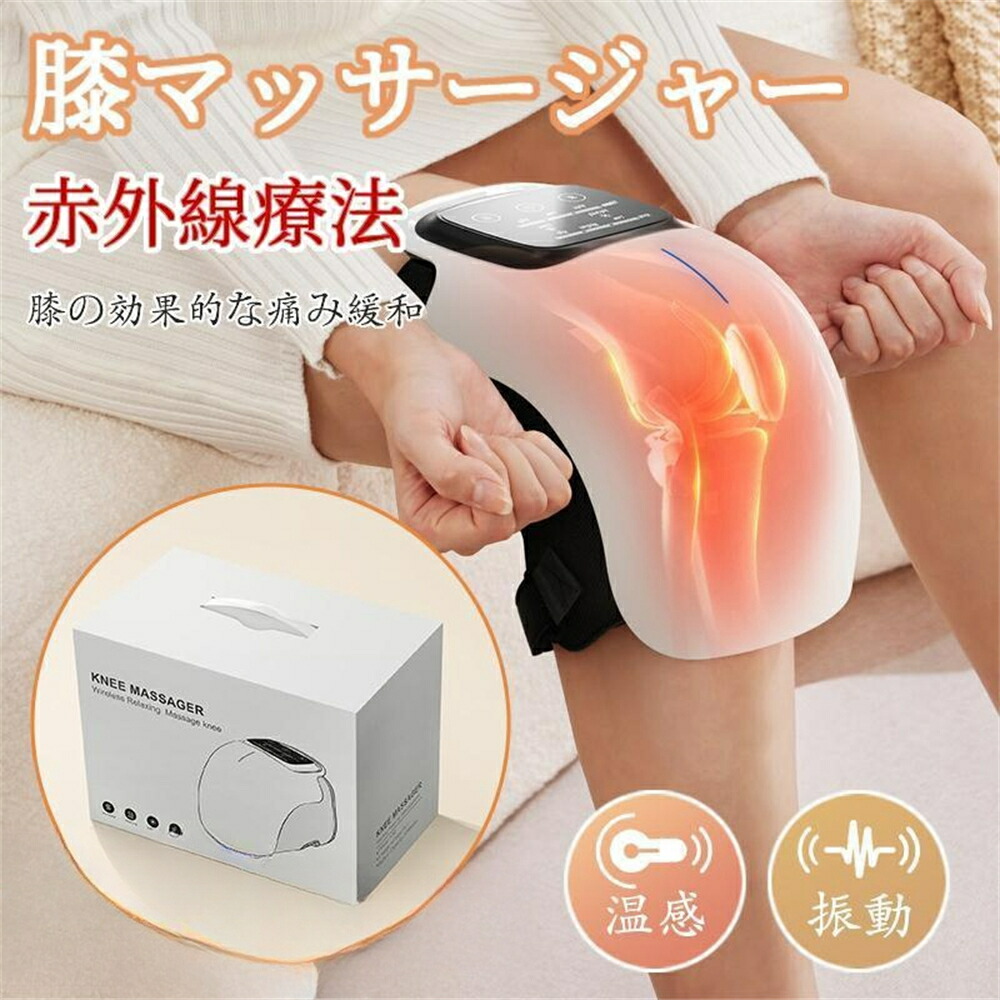 膝マッサージ器 温熱 振動 赤外線療法 膝関節 3段強度 加圧 膝マッサージャー ひざ ケア 膝サポーター フットマッサージャー マッサージ機 ギフト 敬老の日 /AM|Sinessy 店