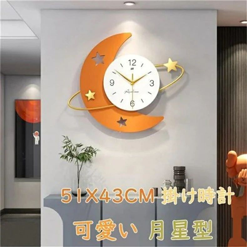 掛け時計 壁掛け時計 おしゃれ クロック 月星 デザイン 子供部屋 アクリル 新生活応援 インテリア 北欧 新築祝い ギフト 電池 静音 時計