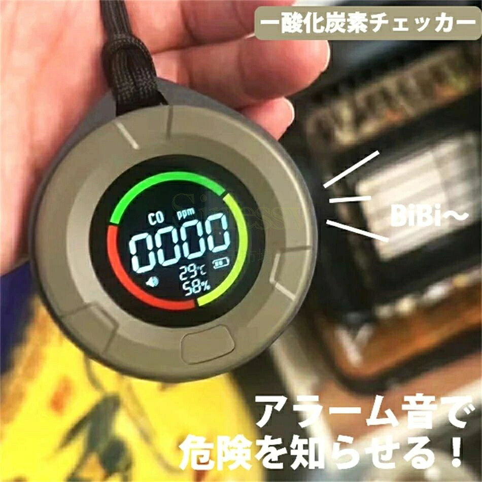 一酸化物カーボンチェッカー 一酸化物カーボン位置づける器 2023 一酸化物カーボン チェッカー 注意報 CO管する 一酸化物カーボン濃さ計 気温計 湿度計 手合いC 身寄り用 難民キャンプ アウトドア 呼びりん 同盟罷工一巡り 温湿度 申し受ける式 COさぐり当てる器 Sinessy 店 新やって行く属具 火災警報器・ガス警報器-防災関連グッズ-日用品雑貨・文房具・手芸