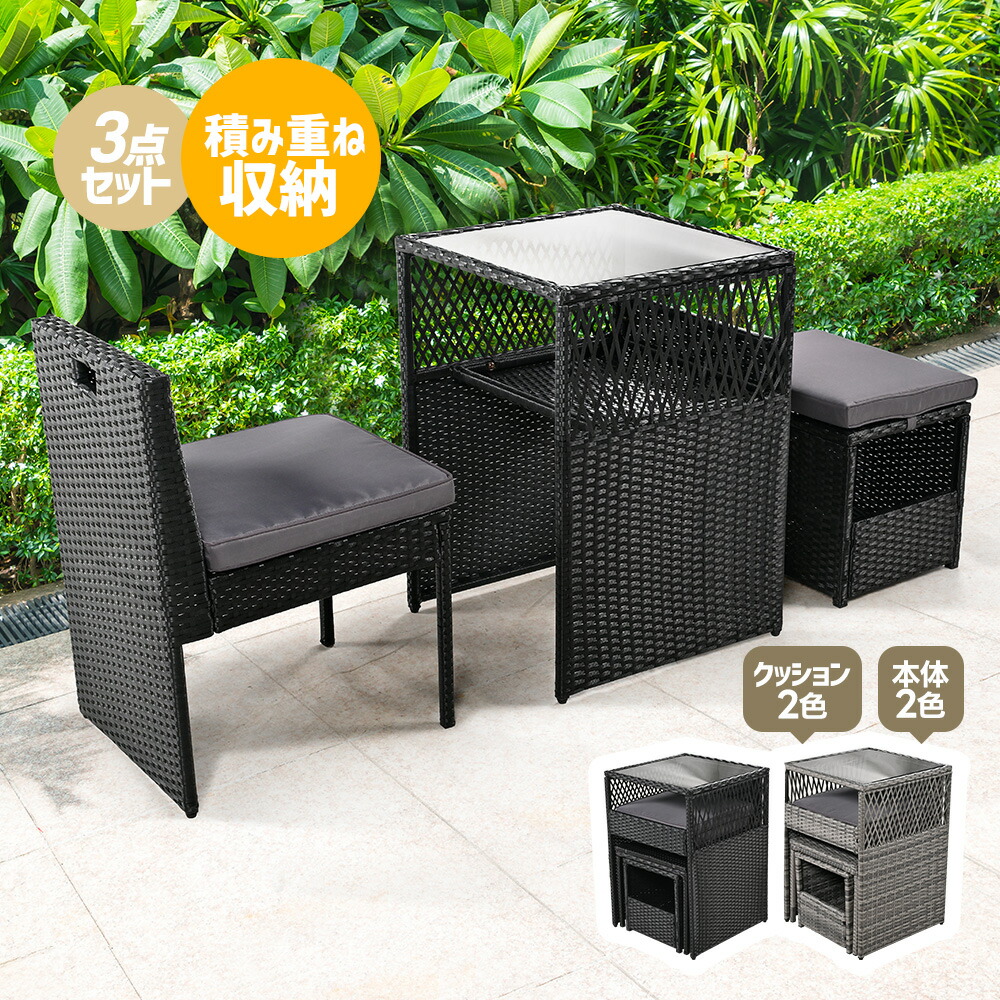 5のつく日全品9%クーポン!ガーデン テーブル 3点セット ラタン調 ガーデンファニチャー ベランダテーブル ガーデンテーブル ガーデンチェアー テーブル コンパクト 家具 樹脂 ホテル カフェ テラス バルコニー 屋外家具|Sinessy 店
