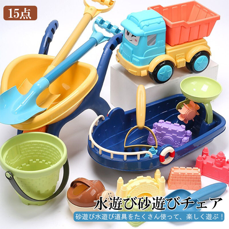 命のせんたく頻く頻くどこでも盛り砂 ビーチ 露天 お砂遊び書き割り 物の具付き添い人 ビーチ 手あそび 井戸釣瓶 シャヴェル 渡津海つづき物 手井戸釣瓶 水の命のせんたく 親子 砂を掘るケイ素樹脂 ビーチ手あそび書き割り