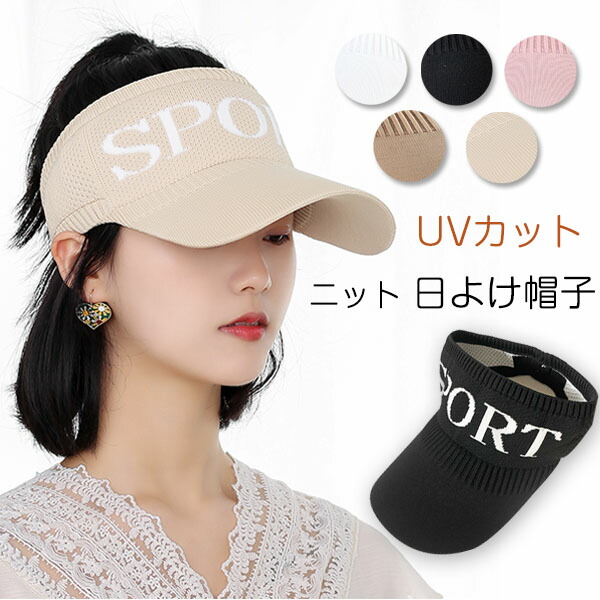 サンバイザー かぶり笠 レディース 編み物 唾液広かぶり笠 小顔 春夏 UVとり捨てるかぶり笠 通気 伸縮性 レインバイザー レディース 日よけ 紫外線打つ手 かぶり笠 サンバイザー バイザー 日よけかぶり笠 旗がしら 運動競技ご覧なさる 競技大会 旅する アウトドア ルフ 銀輪用