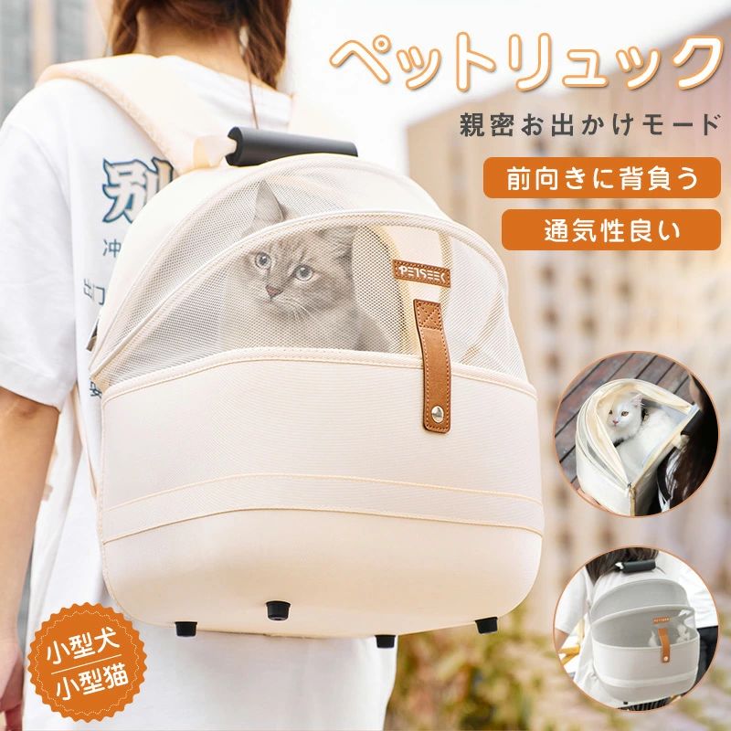 犬 猫 ペット キャリー リュック ペット リュック ペット キャリーバッグ 小型犬 小型猫 ウサギ リュック 通気性 拡張可能 バッグ ペッ｜Sinessy 店