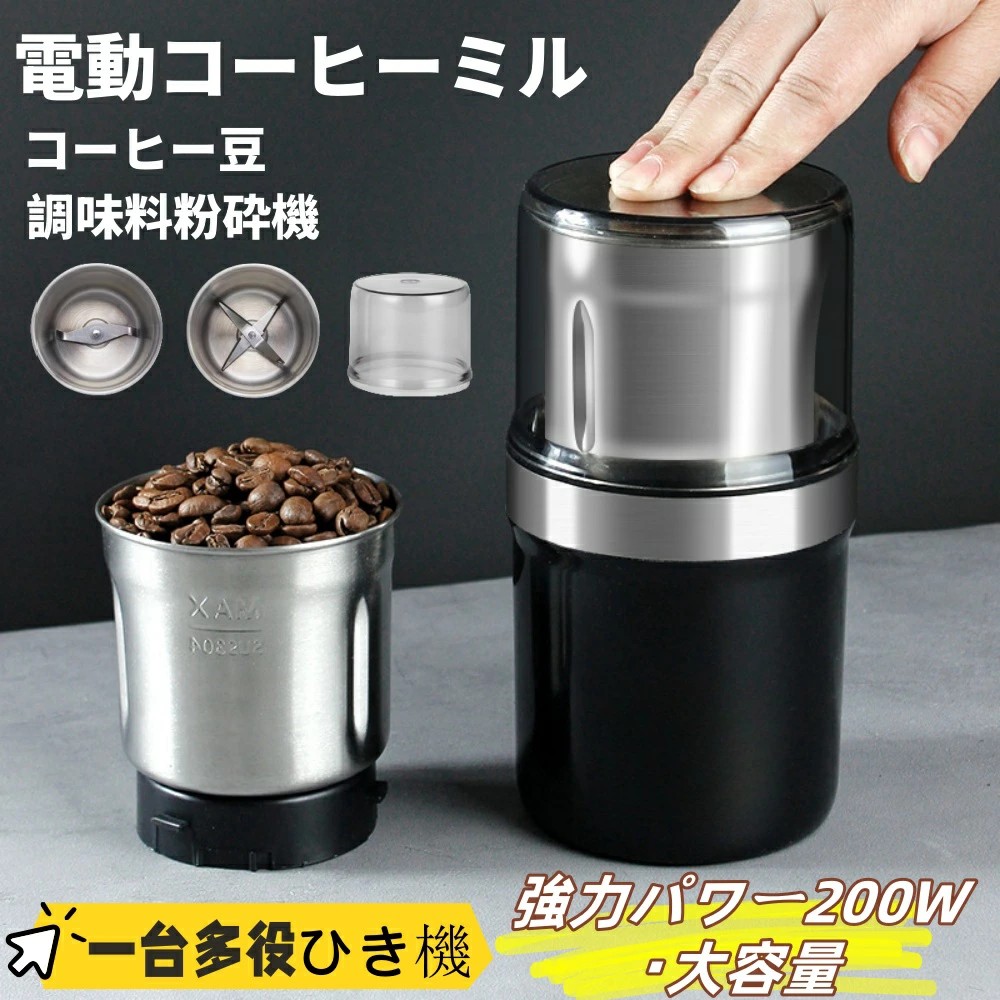 電動コーヒーミル 電動 カッター コーヒーミル 充電式 コーヒーグラインダー 小型 自動コーヒーミル 大容量 多功能 コーヒー 豆を細かく粉砕 コーヒーグラインダー 電動 コーヒーミル 電動ミル 粉末 グラインダー コーヒーミル電動 コーヒーグラインダー 電動 お手入れ簡単