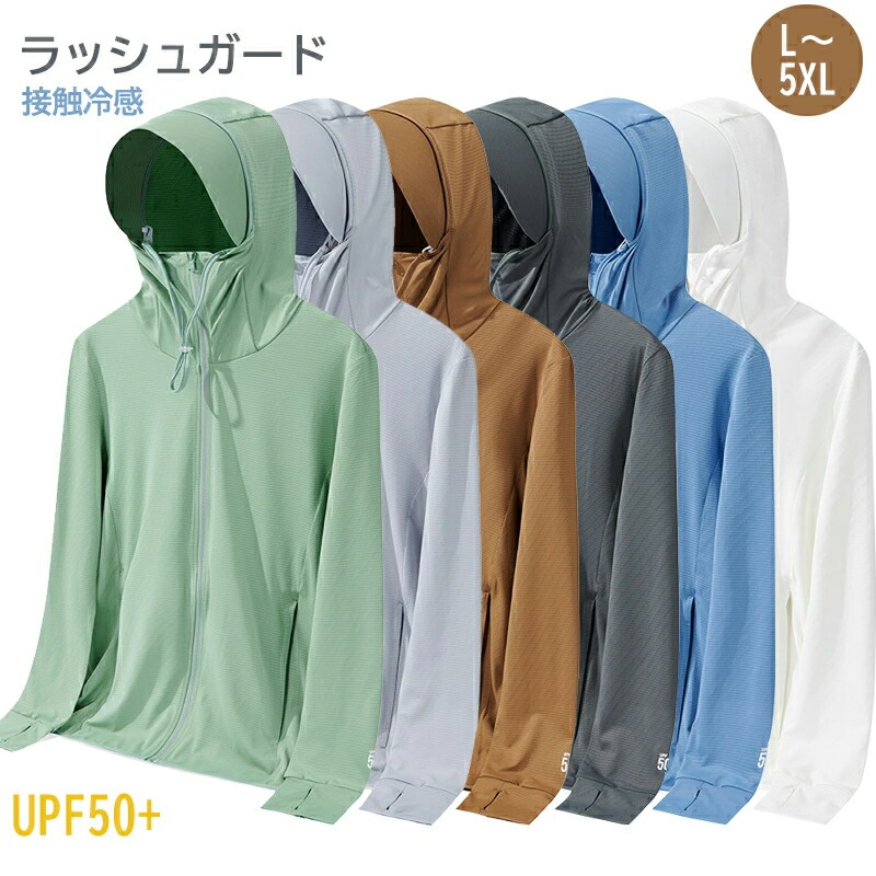 ラッシュガード メンズ パーカー UVカット 長袖 水着 ラッシュパーカー 接触冷感 UPF50+ フード付き 紫外線対策 夏｜Sinessy 店
