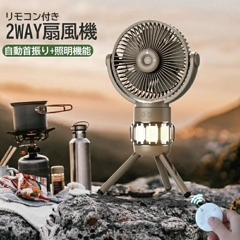 キャンプ 扇風機 USB充電卓上扇風機 吊り下げ リビング 熱中症対策 オフィス 釣り アウトドア 防災 夏のギフトプレゼント