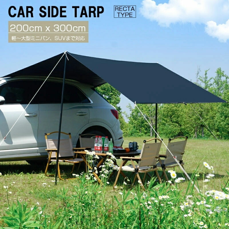 車用 タープ テント 連結 ルーフテント 耐水 UVカット 日よけ 吸盤フック オーニング アウトドア オートキャンプ 車中泊 テント ミニバン SUV MPV 自動車 カーテールテント|Sinessy 店
