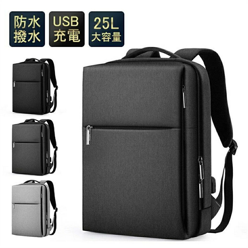 リュックサック メンズ USB 充電 ビジネス 大容量 多機能 おしゃれ リュック 防水 撥水 A3 A4 サイズ ノートPC 通学 通勤 バイク 収納 防災 30代 40代 50代