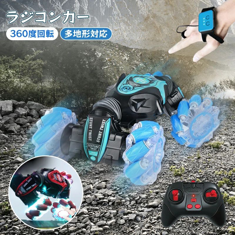 ラジコン オフロード ハンドジェスチャー 子供 おもちゃ 車 ラジコンカー リモコンカー くるま キッズ 孫 玩具 男の子 誕生日 お祭り イベント 景品 プレゼント　クリスマス 入学祝い｜Sinessy 店