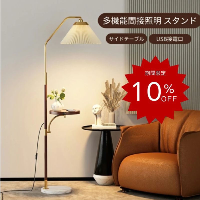 多機能間接照明 スタンドライト フロアライト フロアランプ USBポート フロアスタンド フロアライト 明るい 部屋全体 フロアライト 北欧 三階調光|Sinessy 店