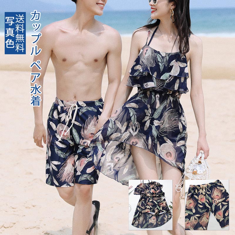 ペア水着 4点セット 水着 ペアルック 総柄 ワンピース ビキニ パンツ カップル 水着 お揃い ペアルック レディース メンズ 結婚祝い 体型カバー 大きいサイズ リゾート 旅行 大人 送料無料 11,599円