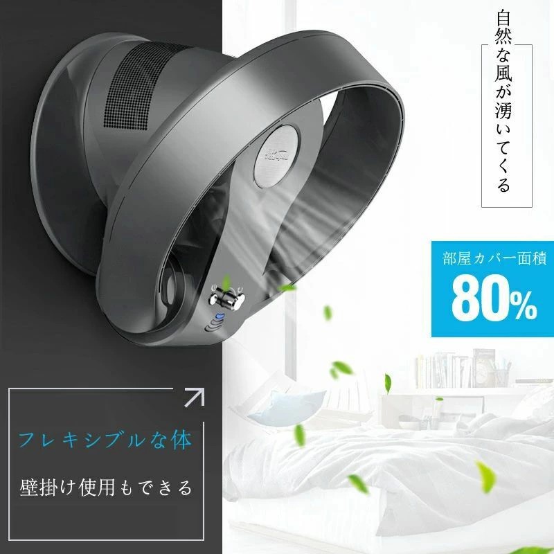 ?サーキュレーター 首振り 上下左右 壁掛け 羽根なし扇風機 7段階風量切替 リモコン付き 卓上 扇風機 ファン 安心安全 リモコン付き ブレードレス扇風機 おしゃれ 送料無料 角度調節 除湿 熱中症対策｜Sinessy 店