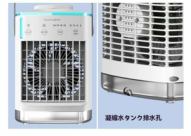 暑さ対策 夏 オフィス/自宅用 軽量 省エネ ミニクーラー 送風/加湿/冷却/アロマ対応 ポータブルエアコン