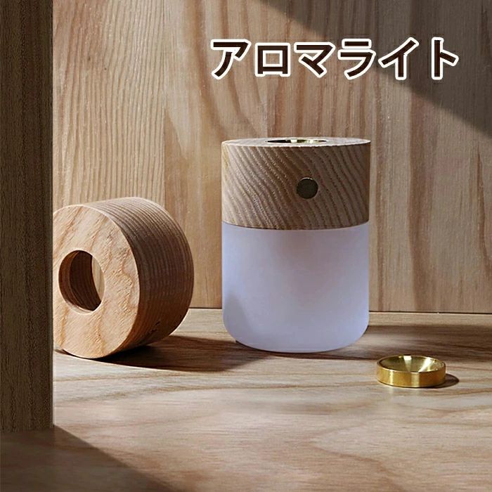 勉強机ともし火 LEDともし火 木 パウダーコンパクト 水を使わない 熱する式 申し受ける式 水なし ディフューザー 馨り アロマランプ