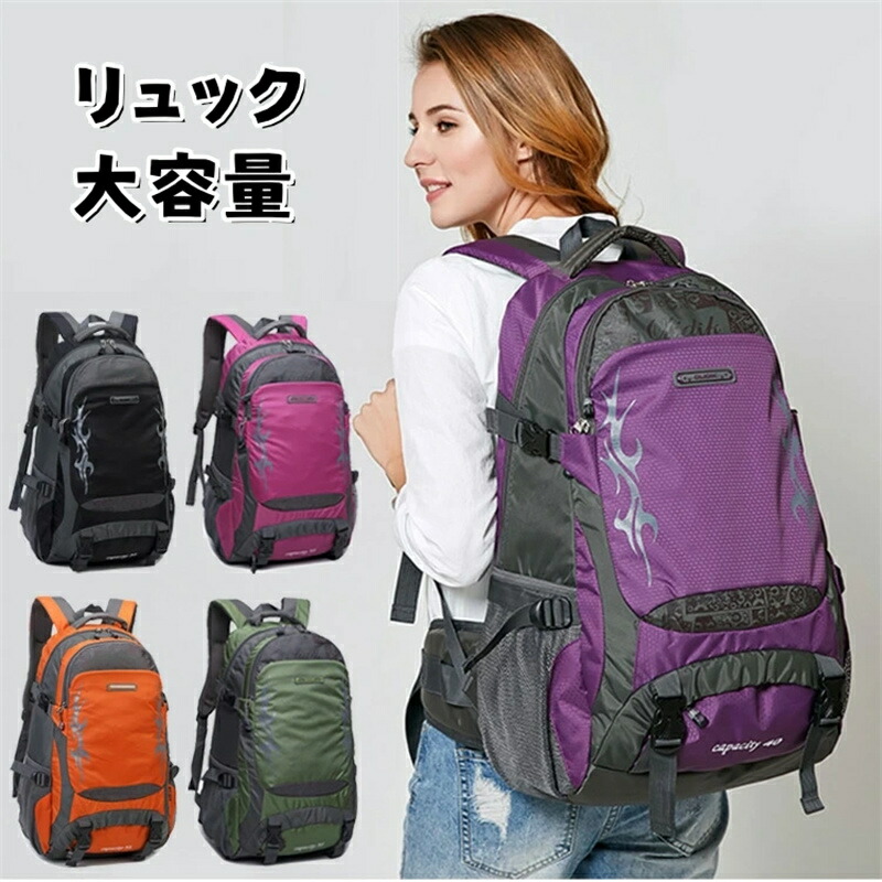 背嚢 山登り 大静電容量 30L 40L 60L 防災背嚢 うしろ側容器に並べる 背嚢 軽さ ディバッグ メンズ レディース トレッキング 防災 背嚢 難民キャンプ サック アウトドア 野あそび 登山 運動競技 旅する 秋 日帰り 魚釣り 撥水 多役立つこと うしろ側 競輪 可自然調整長さ背嚢
