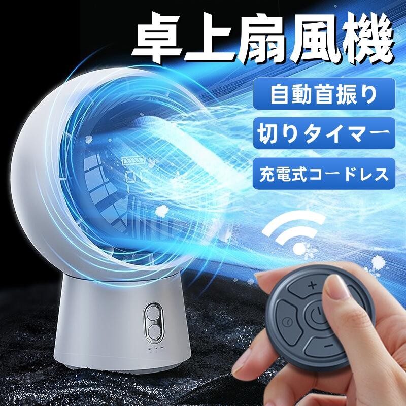 扇風機 dcモーター サーキュレーター dc 強風 サーキュレーター 扇風機 卓上扇風機 静音 自動首振り リモコン付き パワフル送風 5段階風量 DCモーター 空気循環 冷暖房換気 省エネ 節電 軽量 コンパクト収納 液晶ディスプレイ 梅雨除湿 熱中症対策