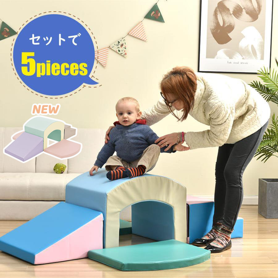 おもちゃ ソフトブロック 5点セット 自由に組み合わせ 布製 大型遊具 アスレチック ブロック クッション 玩具 大型 室内 遊具 滑り台 キッズスペース 子供 こども キッズ 幼児 保育園 保育用品 Sinessy 店 新生活用品｜Sinessy 店