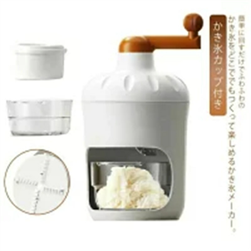 冷凍フルーツ 雪氷 氷器 雪かき かき氷機 手動かき氷器 操作簡単 家庭用 かき氷メーカー 手動 かき氷器｜Sinessy 店