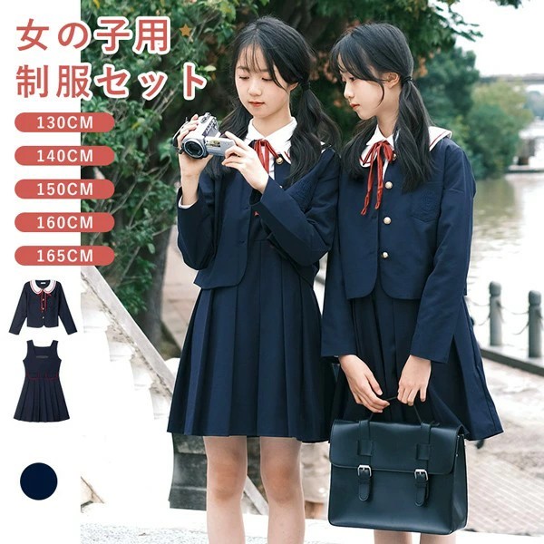 はいり込む式 卒式 ユニフォーム 無地 上衣 お嬢さん 背広 書き割り 冬用 小学生 中学生 高校生 JK お坊っちゃん 中学校 受験 大層らしい大きさ ゆったり大きさ 韓国風 シュロの葉 卒服 入園祝賀会 差し上げ物 卒園式 七五三 お受験 洋琴 告げ知らせる会 掻き鳴らす会 米国海軍 130 140 150 160