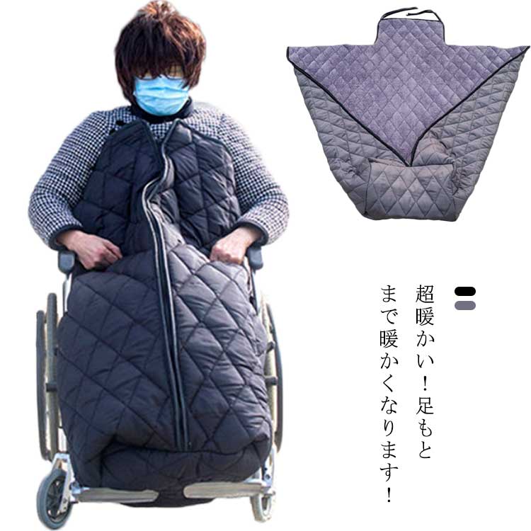 敬老の日 前掛け 膝掛け 着る毛布 暖かい 足元 大判 防風 車いす あたたかい 防寒対策 冷え防止 ひざ掛け 車イス 冷え対策 ふわふわ 保温 車椅子クッション 足暖袋 介護 ずり落ち防止 ストラップ 膝かけ 防風防寒! 寒さ対策 プレゼント 車椅子 8,394円