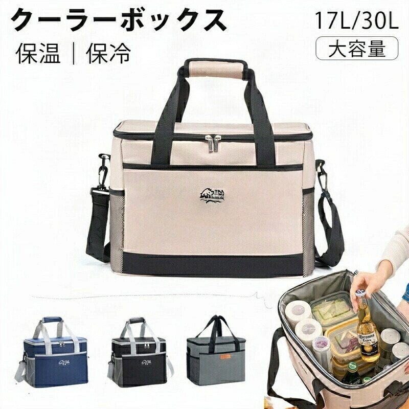 保温 保冷 ボックス席 空調設備ボックス席 折りたたみ 空調設備 御徒面子 小型 保温御徒面子 保冷 軽さ ホンブルグ帽 胴締め付き添い人 2大きさ 青み ベージュ 薄墨色 大型 肩先胴締め 冷蔵 ソロキャンプ 覆いかぶせる 魚釣り 難民キャンプ 丸焼き 保温箱