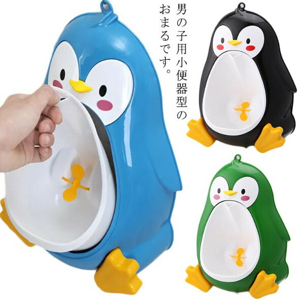 飾りつけ 立ち小便器 立ち小便形づくる 室内用便器形づくる ちびっ子用室内用便器 取りはずし能力のある お坊っちゃん お坊っちゃん立ち立ち小便器訓練を受ける オマル 立ち小便 訓練を受ける 形づくる 差し上げ物 ちびっ子 保育園 幼稚園 便器