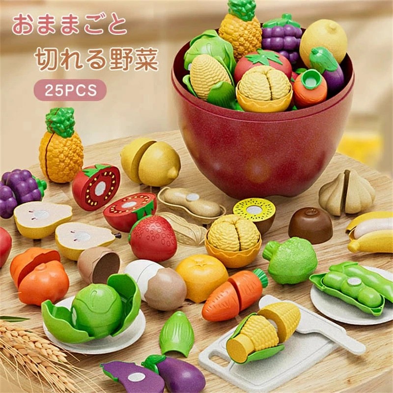 おままごとセット ままごと ごっこ遊び 食材セット おもちゃ 切れる 野菜 やさい 果物 まな板 包丁ごっこ 食べ物 マジックテープ 料理 男の子 女の子 収納 子ども玩具 誕生日 プレゼント クリスマス ギフト 子供 キッズ 料理ごっこ 25pcs 送料無料｜Sinessy 店