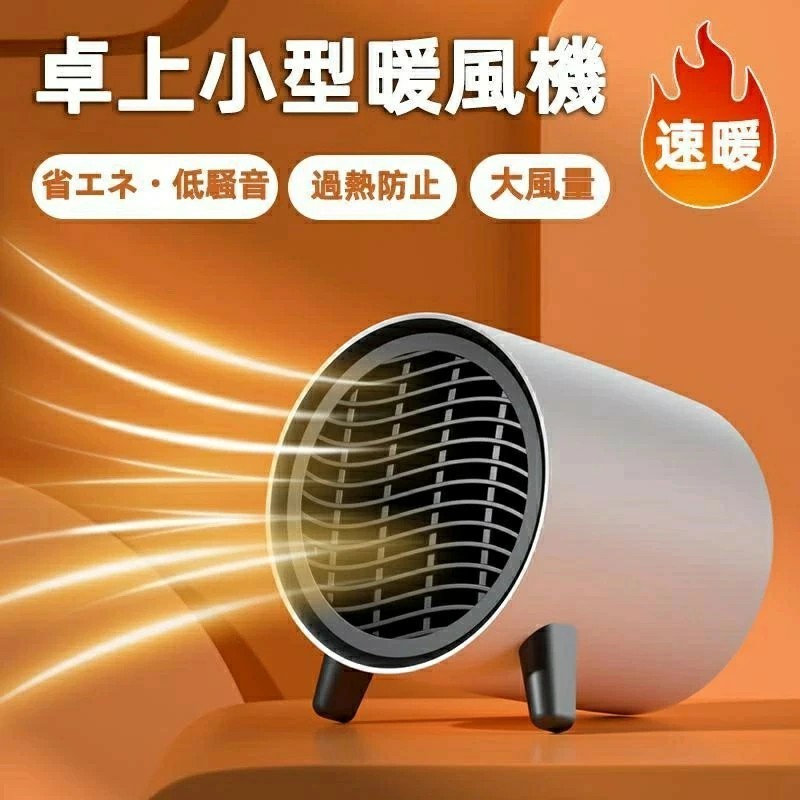 電気ストーブ 卓上ヒーター 小型 ヒーター ファンヒーター 電気式暖炉 省エネ 足元 速暖 節電 静音 過熱保護 暖房器具 防寒 オフィス プレゼント冬家電 5,191円