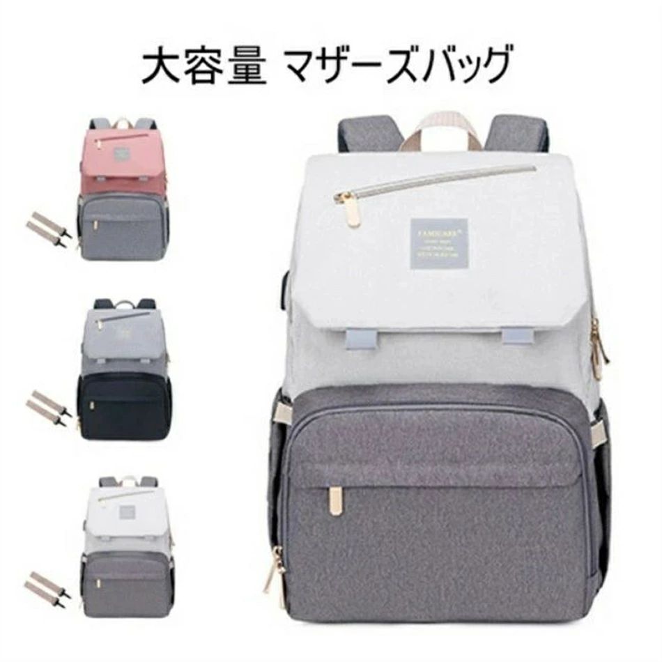 マザーズバッグ 大容量 保温 保冷ポケット ママリュック ママバッグ マザーズリュック リュック 手提げ レディース リュック 出産 入院 多機能 軽量 おしゃれ 人気 ママバッグ 撥水 ベビー用品収納 旅行