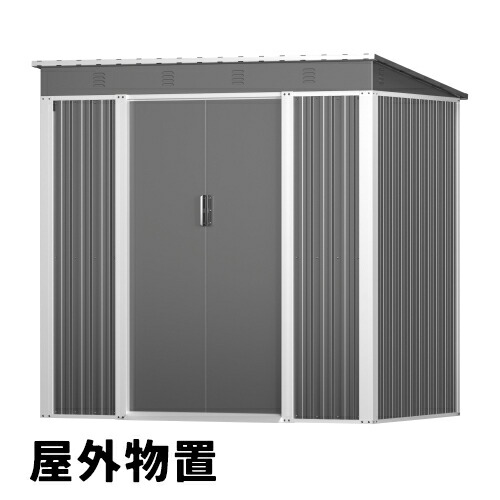 物置 屋外 スチール 倉庫 戸外収納庫 幅180*奥行き120*高185 物置き おしゃれ 大型 収納庫 屋外物置 防さび ベランダ 防水 ドア 引戸 スチール物置 屋外収納 ガーデニング 庭 新作 プレゼント ギフト 贈り物 送料無料 74,528円