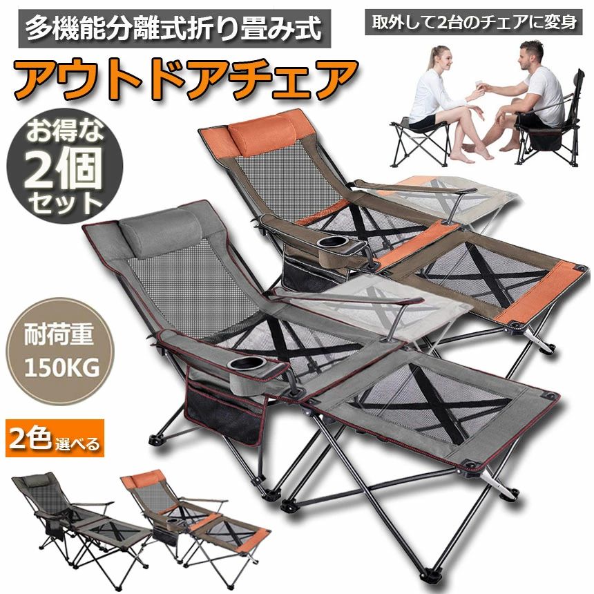 アウトドアチェア 多機能椅子 折りたたみ キャンプ椅子 リクライニングチェア メッシュ テーブル チェアセット ポータブル コンパクトチェア アルミ合金 収納バッグ付き お釣り 登山 バーベキュー ビーチ パティオ プレゼント