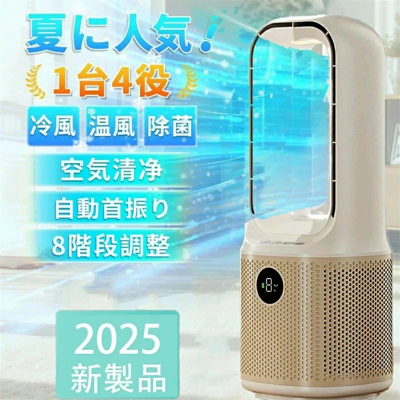冷風機 冷風扇 9段階冷風 dcモーター 羽なし 空気浄化機 HEPAフィルター 3秒冷却 冷風扇風機 冷風機 業務用 大型 UV除菌機能付き USB給電式 リビング 扇風機 静音 エアコン 瞬間冷却 省エネ 子供部屋 寝室 書斎 キッチン 洗面所 トイレなど オフィス適用｜Sinessy 店