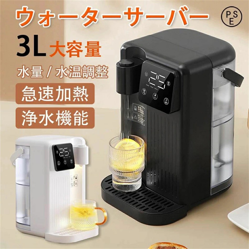 ウォーターサーバー 浄水器 3L本体 家庭用卓上型 コンパク 12段階温度調整 急速加熱 浄水機能 冷水機 温水器 温水機 温水 2025ウォーターサーバー ウォーターディスペンサー 電ケトルが置ける 台庭用 ワンタッチ ロック付き 水素水逆浸透浄水機｜Sinessy 店