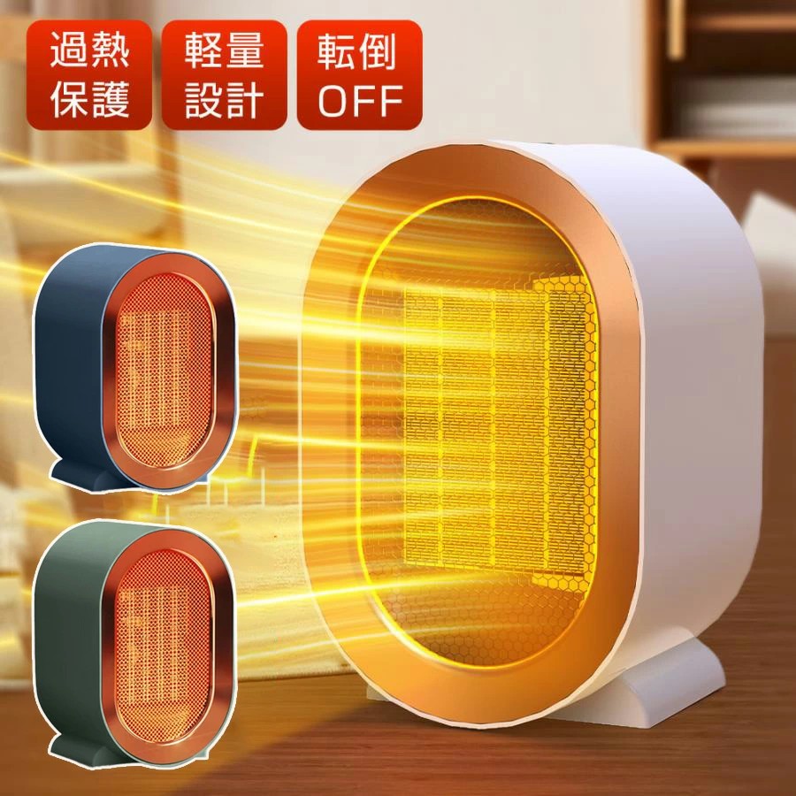 セラミックファンヒーター 灯かり暖房器 灯かり暖房器 暖房装置 送風 速暖 か細い オーバーヒート押しとどめる役立つこと 傾倒オフ 風量2度合い パウダーコンパクト 痛いところ暖房装置 静音 省エネ 節電 信奉者暖房器 2秒速暖 格好のいい 痛いところ暖房器 卓上暖房器 取り締まり分かりやすい 主柱型 温風機 持っていく助けになる