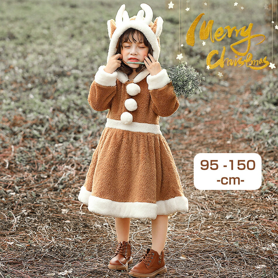 クリスマス 子供 サンタ コスプレ 衣装 キッズ 女の子 ワンピース 95cm 100cm 110cm 120cm 130cm 140cm 150cm コスチューム 仮装 着ぐるみ スカート ベビー トナカイ ワンピース お遊戯会 文化祭 学園際 仮装舞会 演劇ドレスコスプレ Sinessy 店 新生活用品